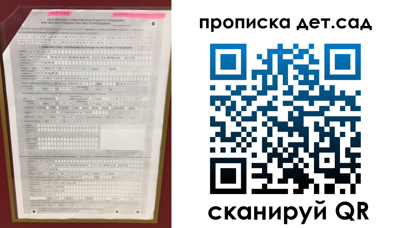 прописка штамп в Тамбове